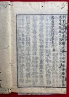 悉曇字記聞書　6巻6冊揃