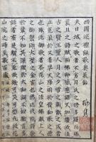 西国巡礼詠歌奥義鈔（西国巡礼三十三所勧化詠歌奥義鈔）　3巻3冊揃