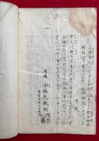 聞法随記