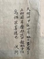 【写本】諸尊要抄　13巻13冊揃