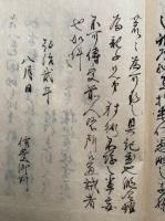 【写本】䦰的之次第小的礼法　秘書　絵入