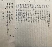 【写本】月菴和尚法語