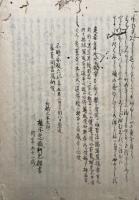 【写本】月菴和尚法語