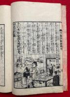 阿弥陀経和訓図会　3巻3冊揃　絵入