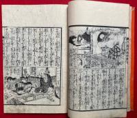 阿弥陀経和訓図会　3巻3冊揃　絵入