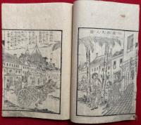 正信偈訓読図会　絵入　3巻5冊揃