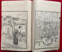 正信偈訓読図会　絵入　3巻5冊揃