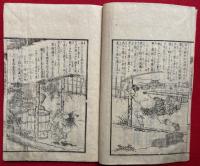 正信偈訓読図会　絵入　3巻5冊揃