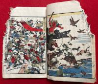 往生要集  和字・絵入　彩色木版図入　3巻3冊揃