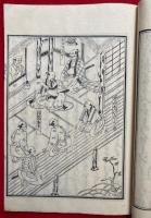 鬼理至端破却論伝　絵入　3巻3冊揃