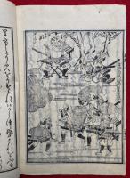 鬼理至端破却論伝　絵入　3巻3冊揃
