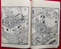 鬼理至端破却論伝　絵入　3巻3冊揃