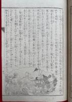 蓮如上人御一代記図絵　銅版画入　全