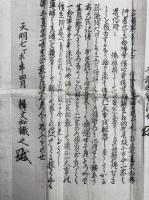 【マクリ】本願寺釈法如　領解出言
