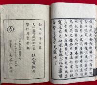 遠羅天釜　3巻続集1巻　3冊揃