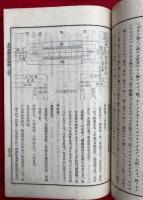 大内裡図考証　故実叢書　首巻共13巻14冊揃