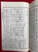 大内裡図考証　故実叢書　首巻共13巻14冊揃