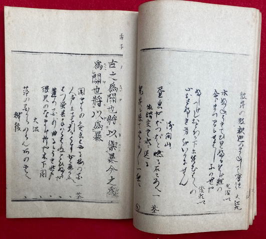おらが春稿本(小林一茶著・勝峯晋風解) / 古本、中古本、古書籍 