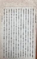 我宿草・円珠庵雑記　合本