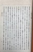 我宿草・円珠庵雑記　合本