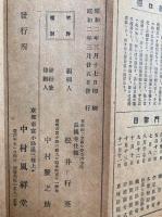 日蓮宗朝昏勤行式　朝夕のおつとめ