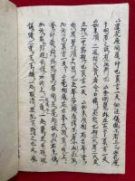 【写本】胎蔵界伝授記（胎蔵念誦次第伝授記）