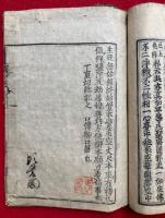 切紙（三六通裏書・切紙相伝聞書・切紙十重聞書・十重切紙聞書）