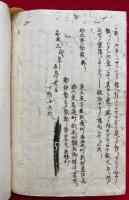 【写本】助正讃勧録