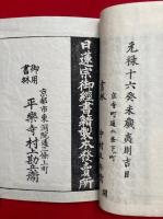 法華女人成仏抄
