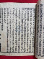 浄土往生論（無量寿経優婆提舎願生偈）
