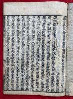 往生論註巻（無量寿経優婆提舎願生偈註）　2巻2冊揃