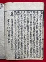 往生論註巻（無量寿経優婆提舎願生偈註）　2巻2冊揃