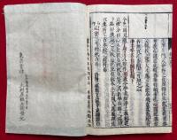浄土略名目図見聞　首書改正　2巻合１冊