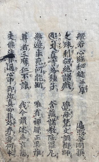 一行禅師字母表・梵字悉曇字母并釈義(澄禅) / うたたね文庫 一行禅師字母表・梵字悉曇字母并釈義(澄禅) / うたたね文庫