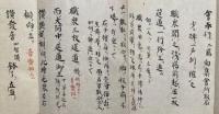 【写本】曼荼羅供・金剛界羯磨会印明・胎蔵界如来身会印明　3種2帖揃