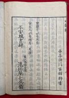 大乗五蘊論・大乗広五蘊論・観所縁縁論・無相思塵論