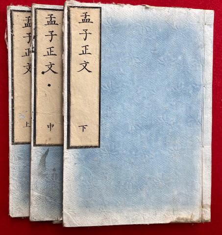 般若心経決談抄（摩訶般若波羅蜜多心経決談鈔）(湛道義解