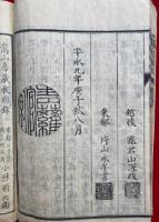 孟子正文　山子点　7巻3冊揃