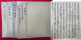 【写本】西院流写本　5冊　秘受　（西院法流相続記・略念誦口伝・五瓶事・受者自乾入行儀表示・幡深義・授輪深義・金剛界大日・胎蔵界大日・灌雑記・大日本有分別・五大姿表五智相事）