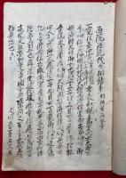 【写本】西院流写本　5冊　秘受　（西院法流相続記・略念誦口伝・五瓶事・受者自乾入行儀表示・幡深義・授輪深義・金剛界大日・胎蔵界大日・灌雑記・大日本有分別・五大姿表五智相事）