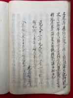 【写本】西院流写本　5冊　秘受　（西院法流相続記・略念誦口伝・五瓶事・受者自乾入行儀表示・幡深義・授輪深義・金剛界大日・胎蔵界大日・灌雑記・大日本有分別・五大姿表五智相事）