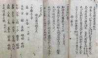 【写本】三宝院伝法灌頂治承私記（三宝院伝法灌頂私記）　絵入