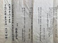 【写本】三宝院伝法灌頂治承私記（三宝院伝法灌頂私記）　絵入