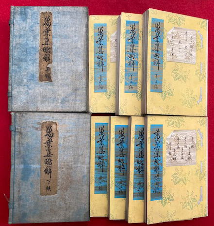 復刻日本古典全集　萬葉集略解①〜⑦巻　7巻セット 萬葉集略解 20巻+総目録共 7冊揃(橘千蔭) / 古本、中古本、古書籍の