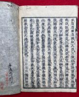 往生論註巻（無量寿経優婆提舎願生偈婆藪槃菩薩造并註巻）　2巻2冊揃