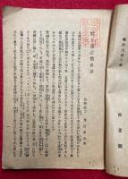 勤王護法慨世論