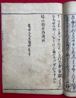 塩山仮字法語