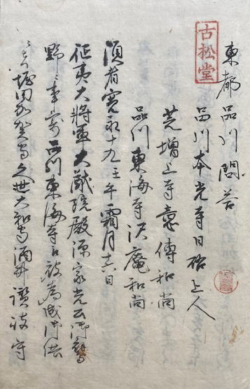 激安 超特価商店街  元亨釈書和解 うたたね文庫 / 23巻10冊揃(師錬撰・惠空和解) 和書