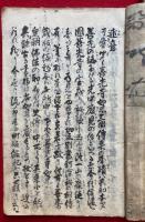 【写本】善光寺如来絵詞伝　三国伝来　6巻3冊揃