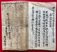 【写本】善光寺如来絵詞伝　三国伝来　6巻3冊揃